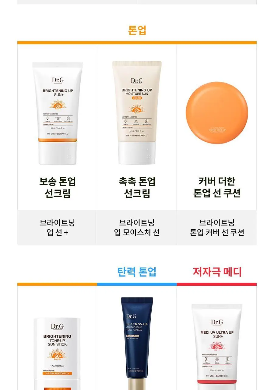 [광노화선크림/UV에이징] 닥터지 블랙스네일 글루타치온 톤업 선 50ml 상세페이지 26